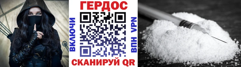 ГЕРОИН VHQ закладка Сельцо
