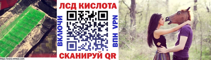 ЛСД экстази кислота  Сельцо 